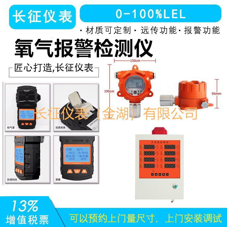 氧氣報(bào)警器，氧氣報(bào)警儀，氧氣檢測(cè)報(bào)警儀